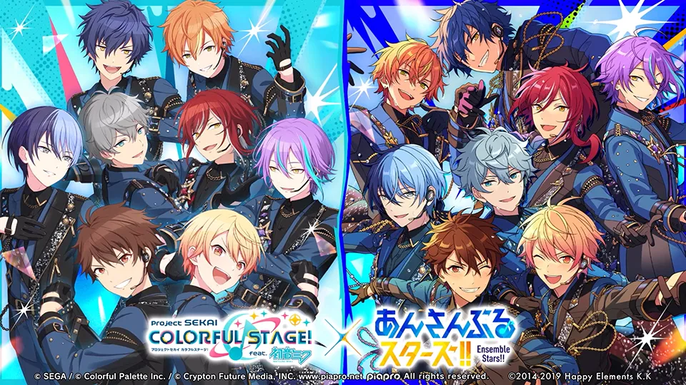 プロジェクトセカイ×あんさんぶるスターズ！！コラボ特設サイト