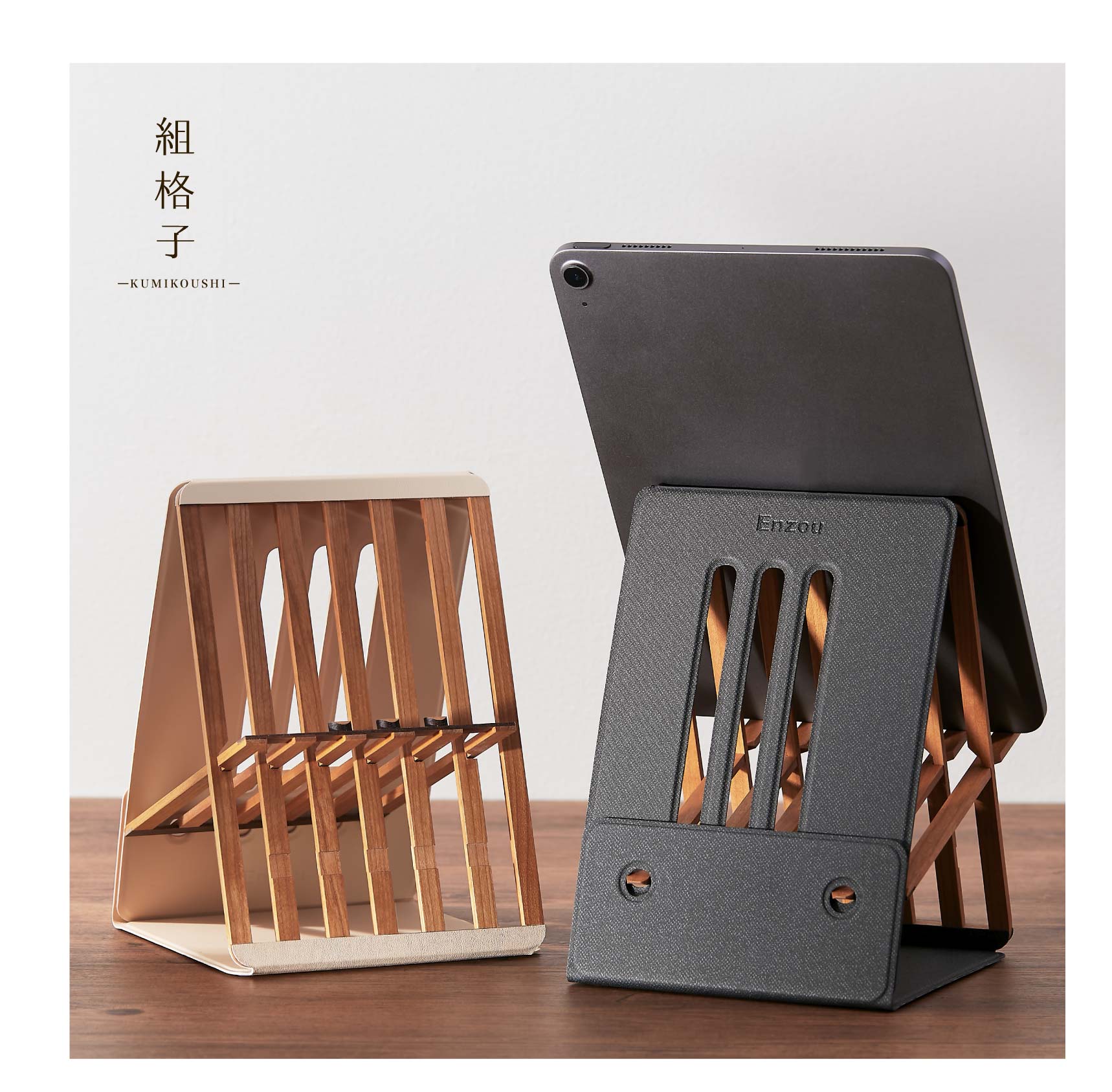 公式】演造 | 天然木の折りたたみ式パソコンスタンド・書見台 | 木工