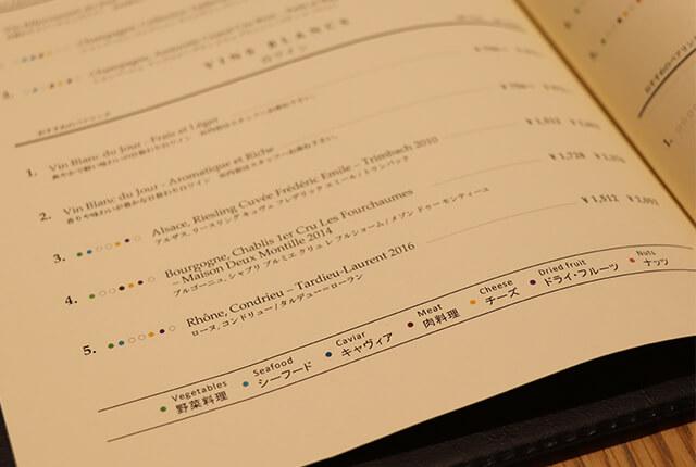 食とワインのペアリングの素晴らしさがわかる！「レ・カーヴ・ド