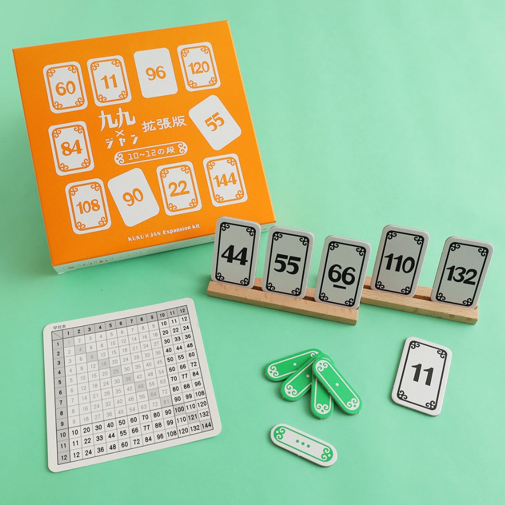公式限定】【入荷しました】九九ジャン 拡張セット GEO GAMES ジオ