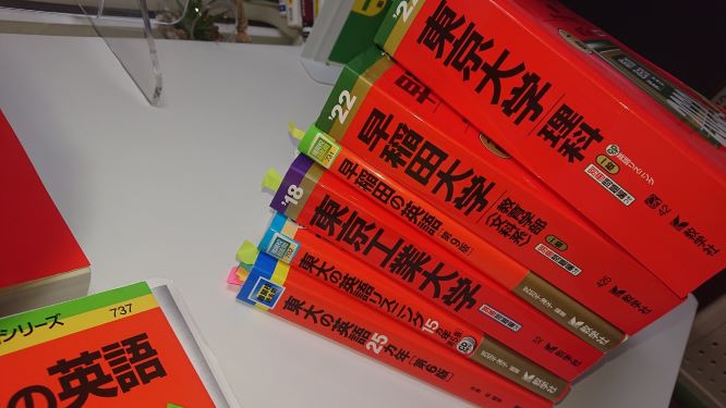 国公立・早慶上理大学受験コース