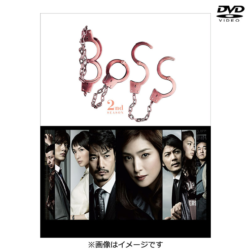 DVD]BOSS 2nd SEASON DVD－BOX DVD&Blu-ray オフィシャルグッズ フジ