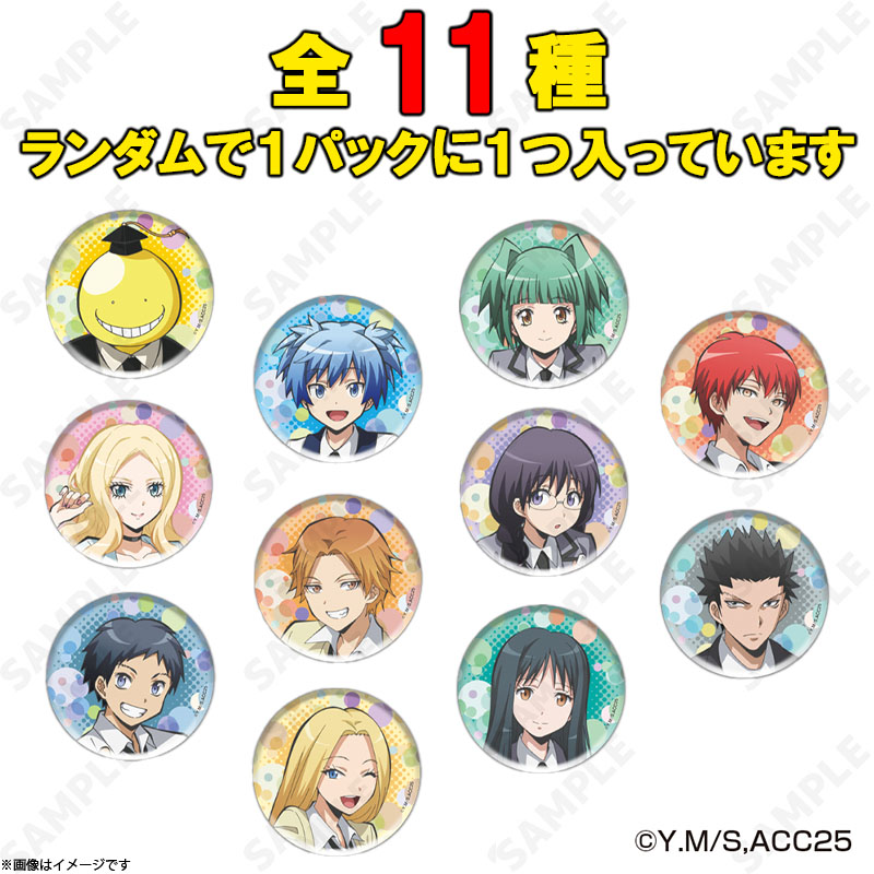 アニメ「暗殺教室」 トレーディング缶バッジ アニメ「暗殺教室