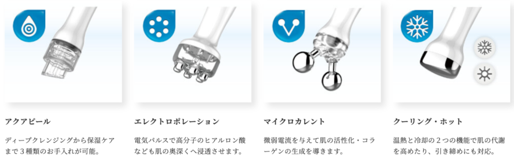 業務用フェイシャル美容機器｜アクアピュアの価格は？特徴や効果