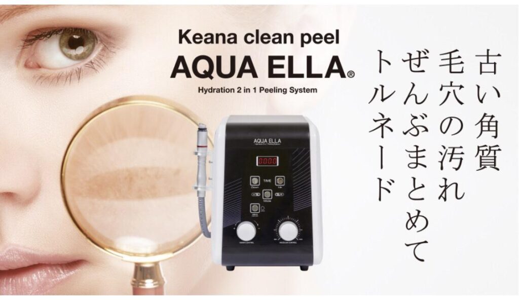 まさやん［中古一点のみ］ハイドラ毛穴洗浄⭐︎水光ジェット⭐︎美容液