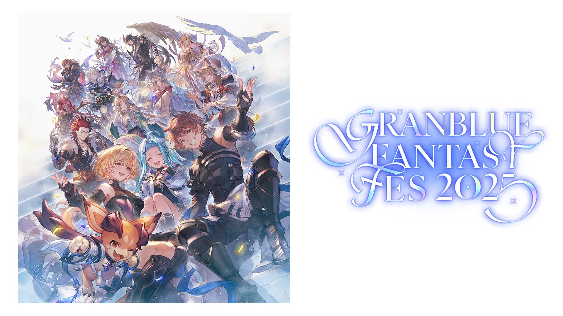 グラブルフェス2025｜e＋（イープラス）