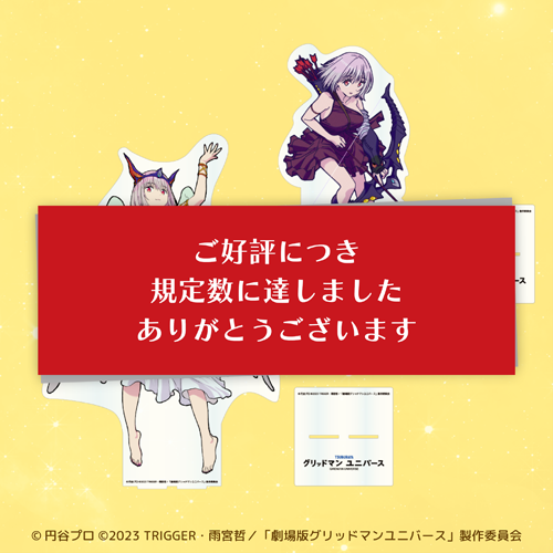 Eureka!オンラインくじ | Eureka!オンラインくじ