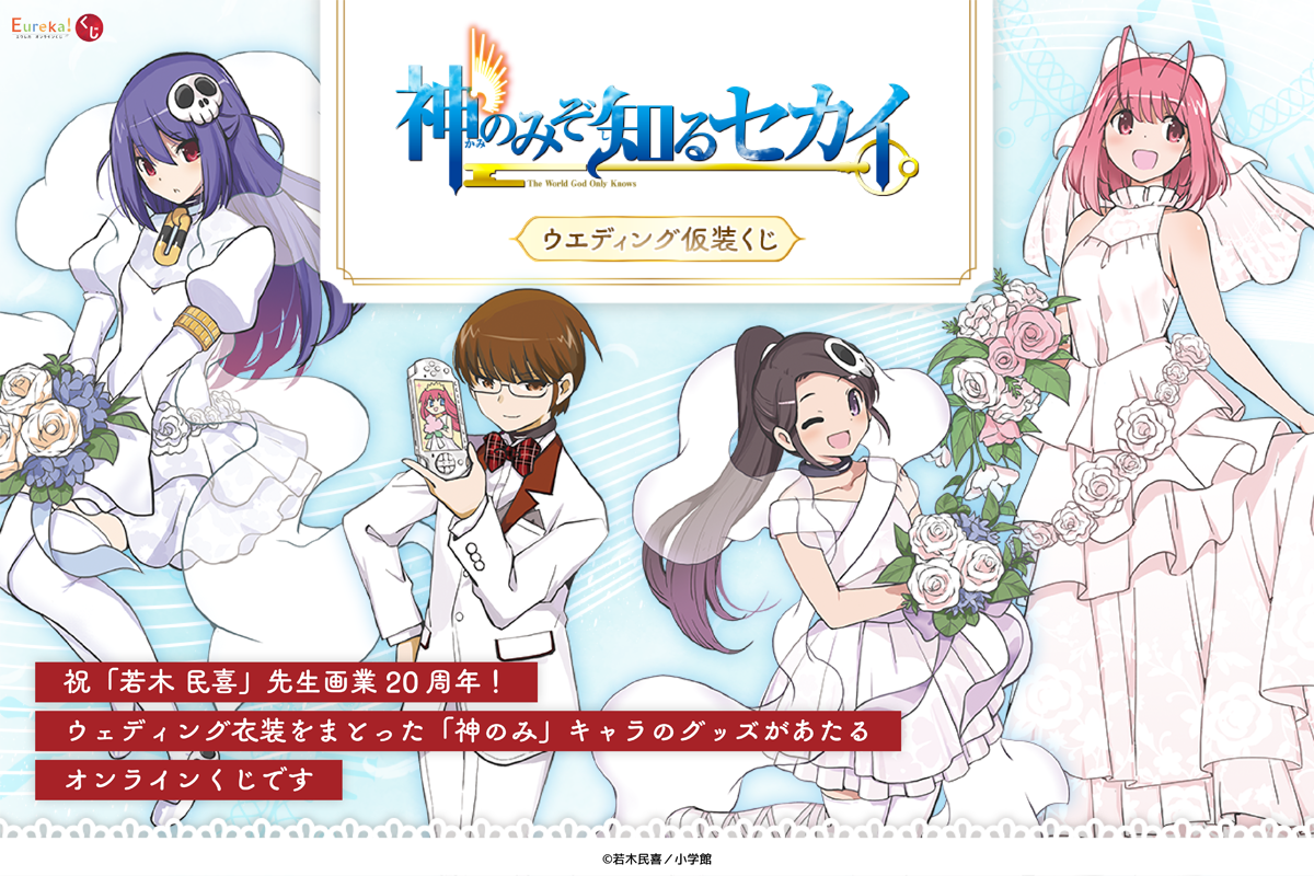 Eureka!オンラインくじ | Eureka!オンラインくじ