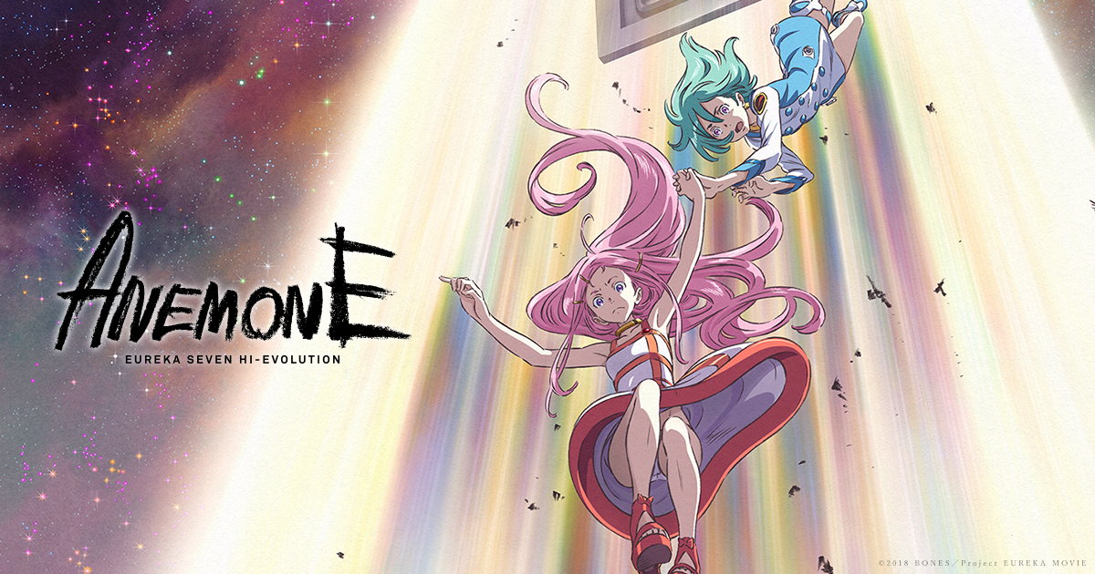 映画『ANEMONE／交響詩篇エウレカセブン ハイエボリューション』