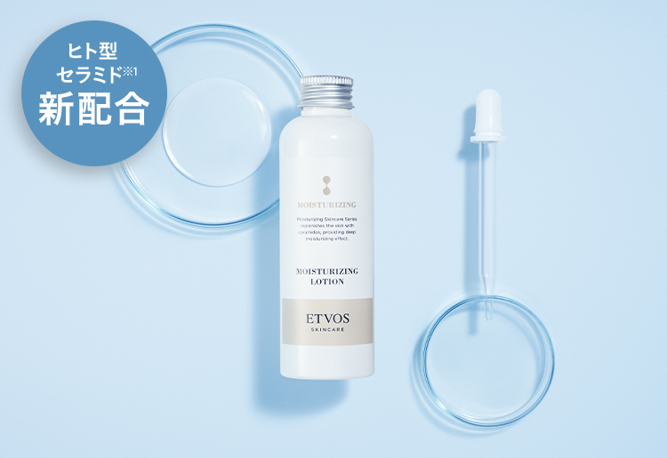 モイスチャーライン3点セット｜ミネラルメイクのエトヴォス【公式】