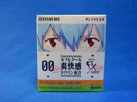 エヴァグッズ No.301～304 参天製薬「サンテFXネオ」エヴァコラボ