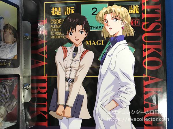 エヴァグッズ No.1550 バンダイ カードダス専用バインダー | エヴァ