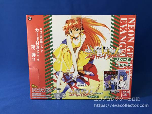 エヴァグッズ No.1918「新世紀エヴァンゲリオン ウエハース Chap.2」未