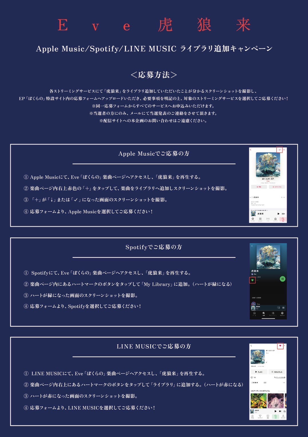 新曲「虎狼来」のジャケット公開&サブスクキャンペーン開催！｜NEWS