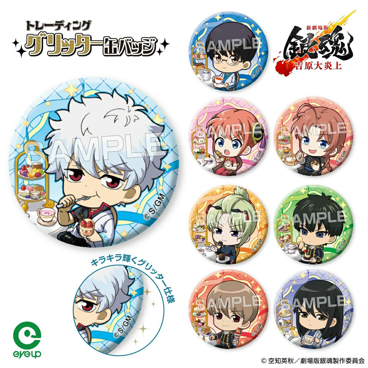 アイアップ公式通販】桃源暗鬼 ぷちふれ トレーディングメタリック缶