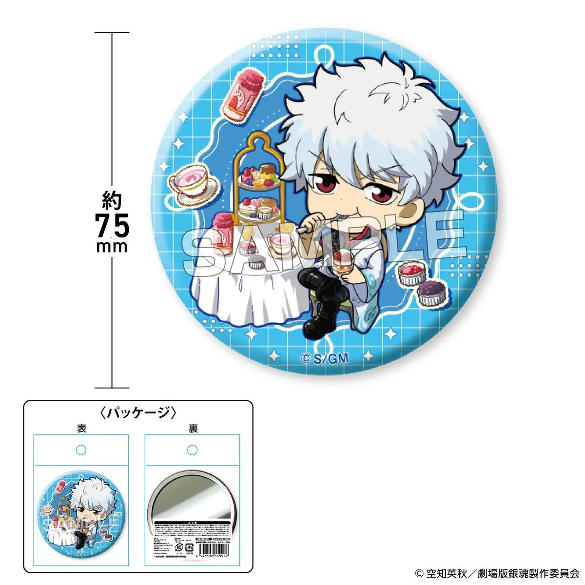 アイアップ公式通販】『新劇場版 銀魂 -吉原大炎上-』 缶ミラー｜『新