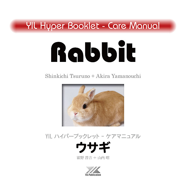 エキゾチックインフォメーションセンター：エキゾチックアニマルの総合