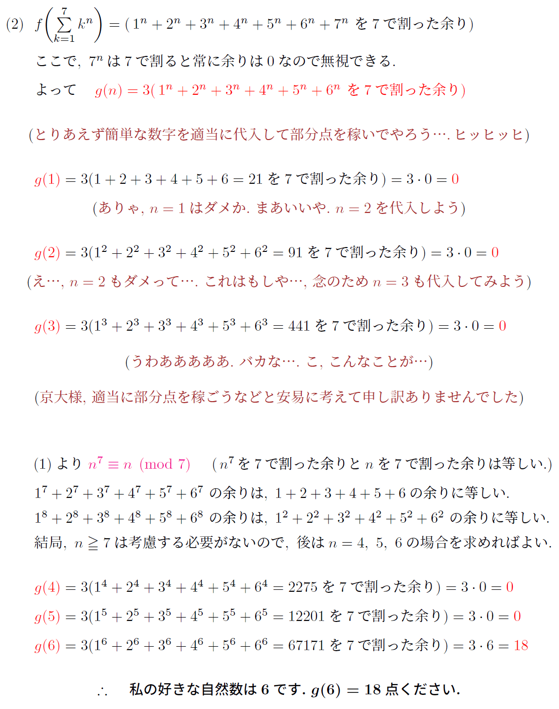 入試伝説】1995年 京都大学 自分の点数を自分で決められる？ | 受験の月