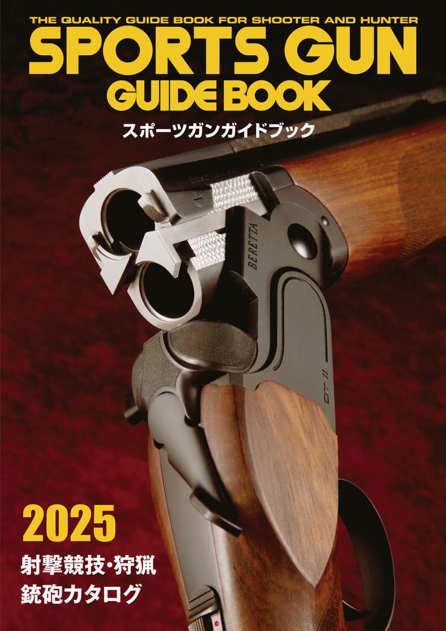 5冊セット 月刊GUN ケイズ クロニクル ガンダイジェスト日本語版 拳銃