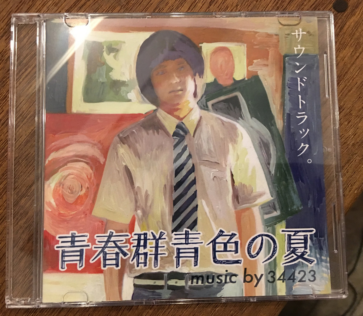 青春群青色の夏 サウンドトラック。 | 34423