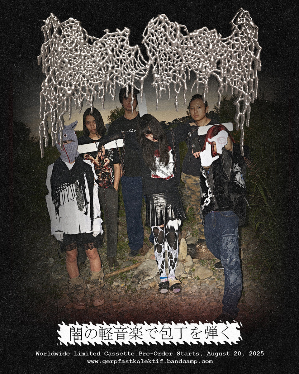 闇の軽音楽で包丁を弾く | moreru | Gerpfast Record