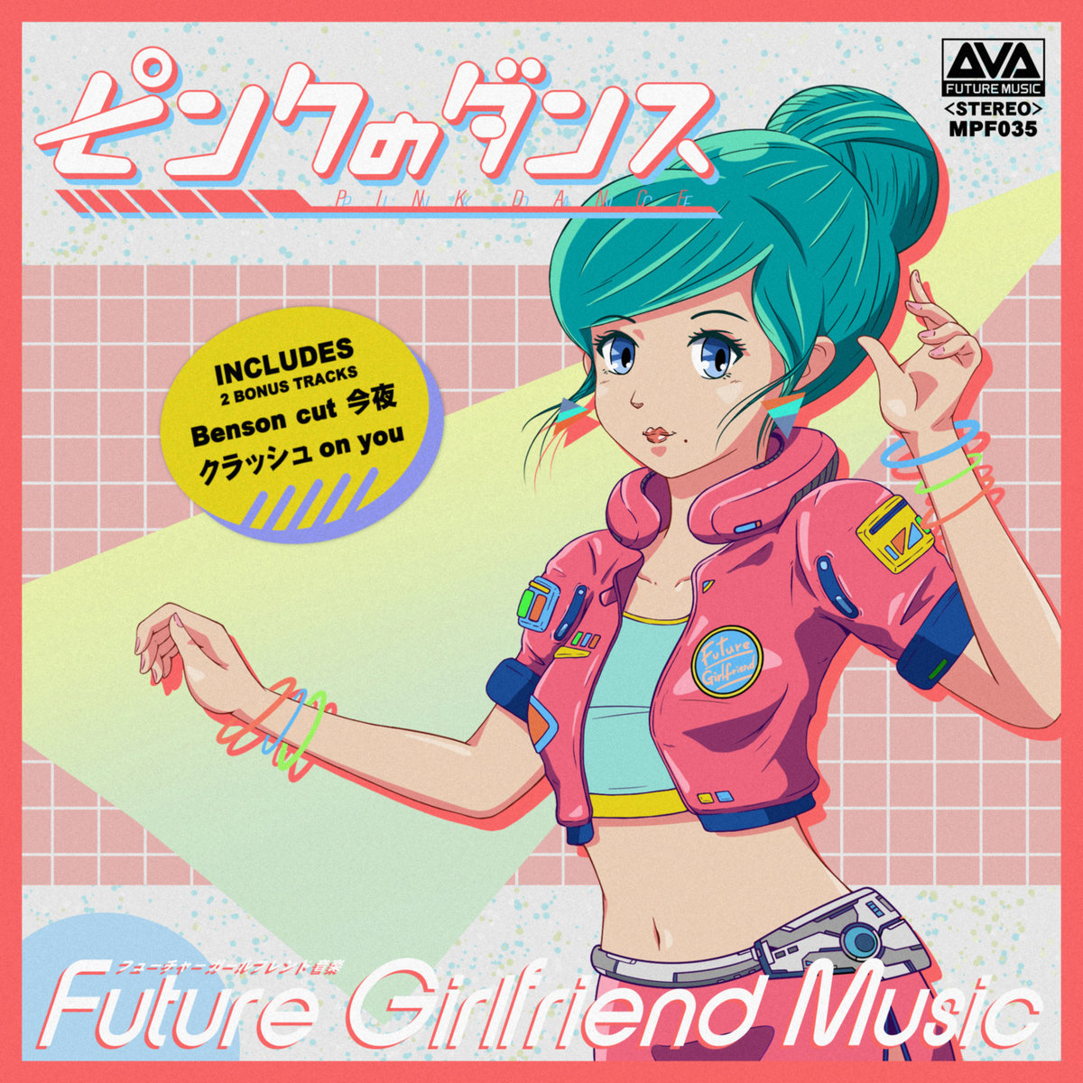 Pink Dance EP ピンクのダンス | Future Girlfriend Music | My Pet