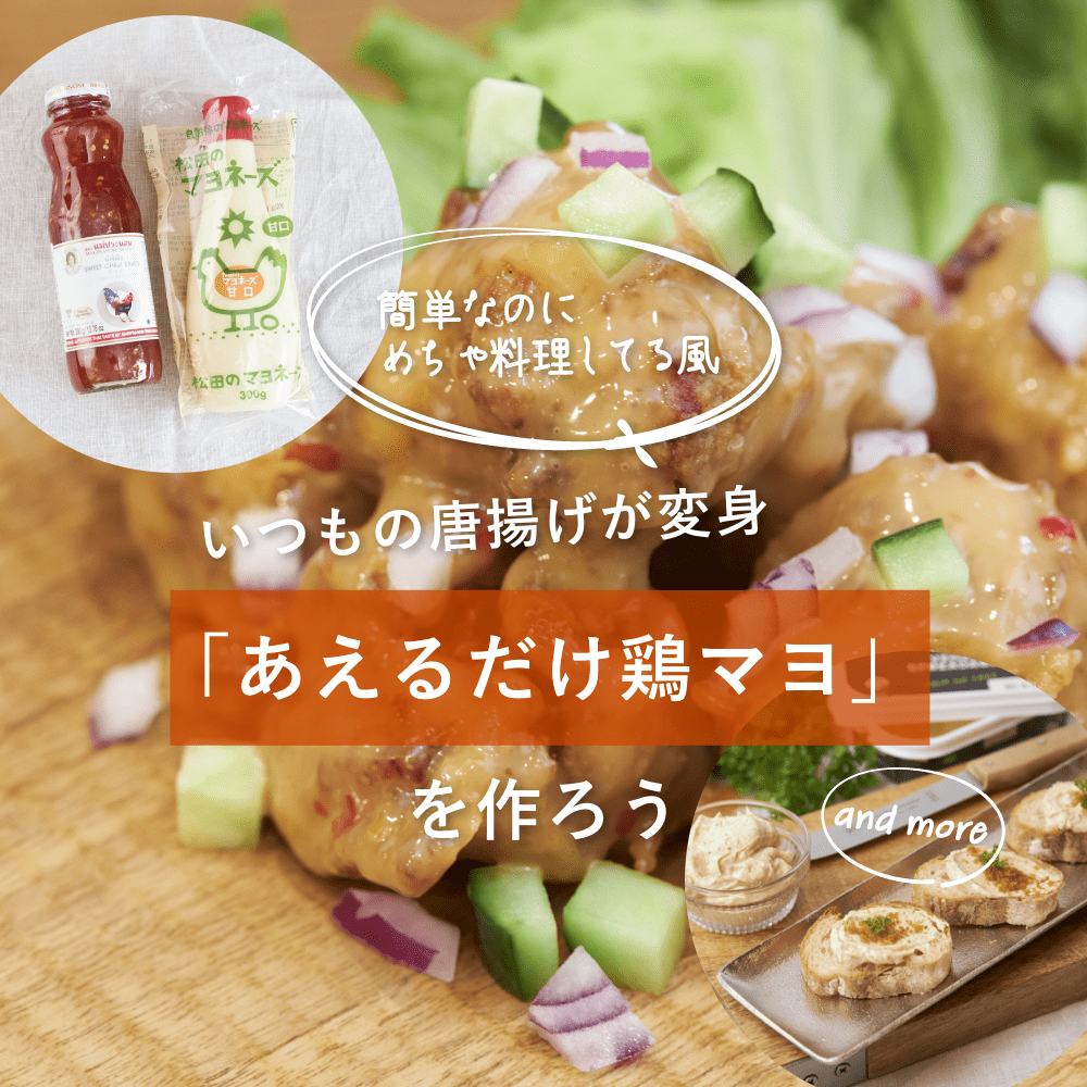 簡単レシピ | ファンタスマーケット