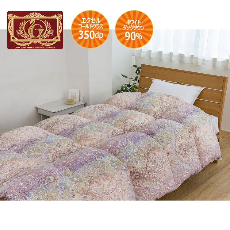 羽毛掛け布団 ホワイトダックダウン90％ スピカ シングルロング ピンク