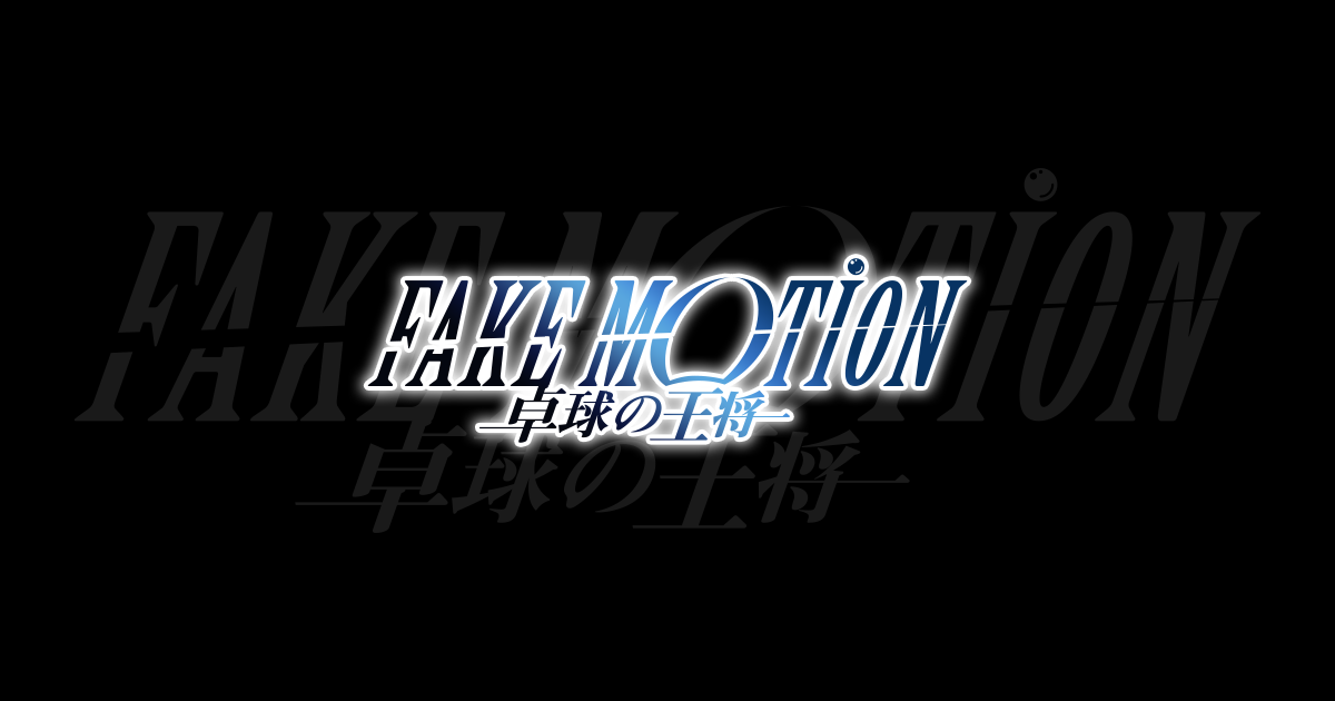 FAKE MOTION -THE SUPER STAGE- Blu-ray＆DVD発売決定！！ | FAKE