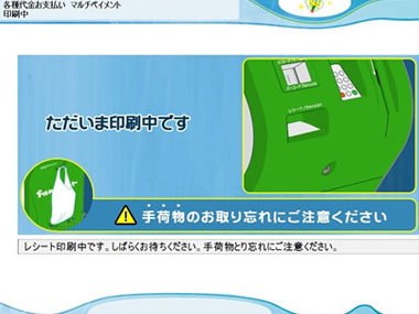 コンビニATMで番号入力・振込できない – 野球用品スワロースポーツ