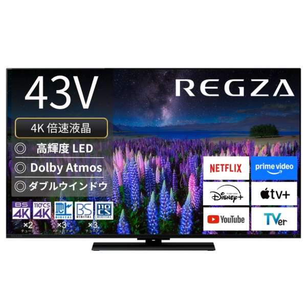 レンタル] レグザ(REGZA) Z670R series 43Z670R 43V型 4K液晶テレビ
