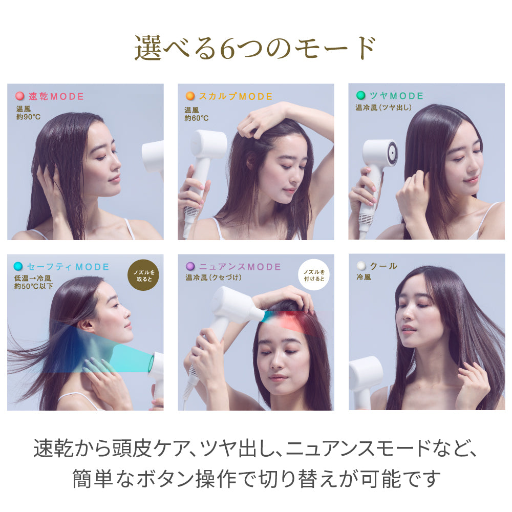 ツヤニュアンスドライヤー | FESTINO フェスティノ 公式ブランドサイト