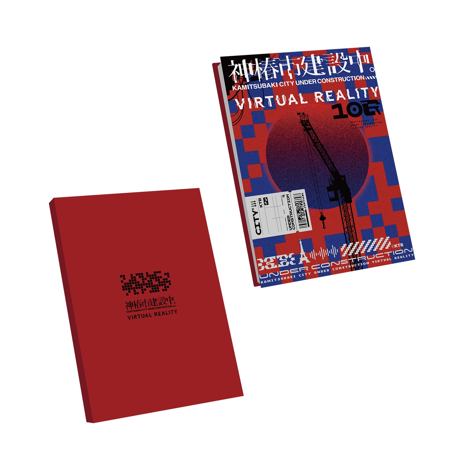 神椿市建設中。】ミニ小説セット／VIRTUAL REALITY＆OFFICIAL GOODS