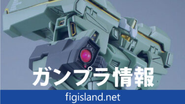 HGUC 1/144 RGM-89DEW EWACジェガン｜ガンプラ情報