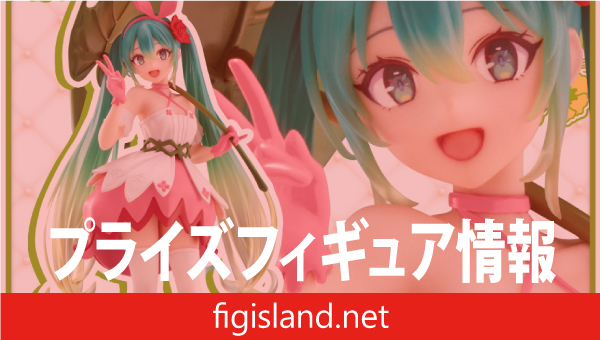 初音ミク Wonderland フィギュア 親指姫（タイクレ限定）｜プライズ
