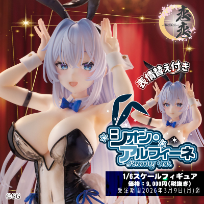 ガンダムSEED DESTINY】「ミーア・キャンベル バニーVer.」1/4スケール