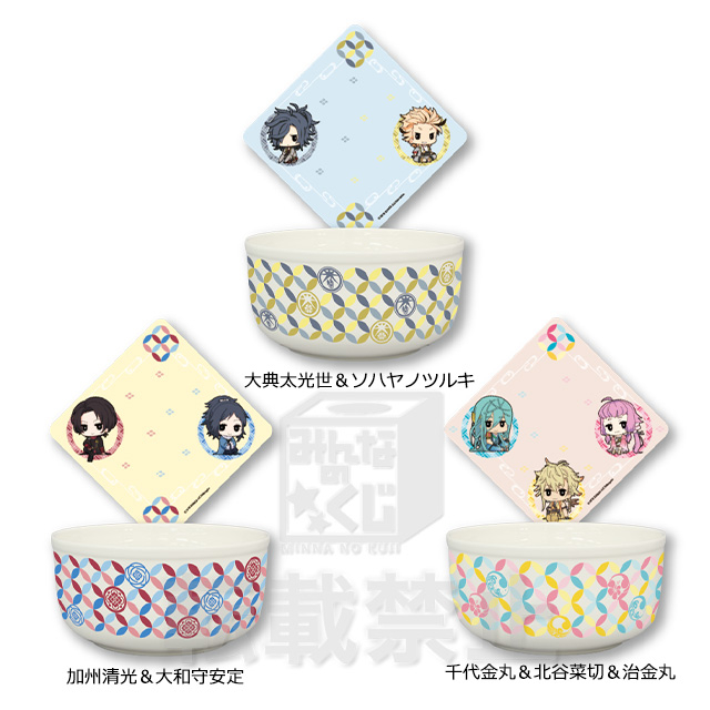 刀剣乱舞-ONLINE-～ぬーどるストッパーの陣 其ノ参～ フリューくじ詳細