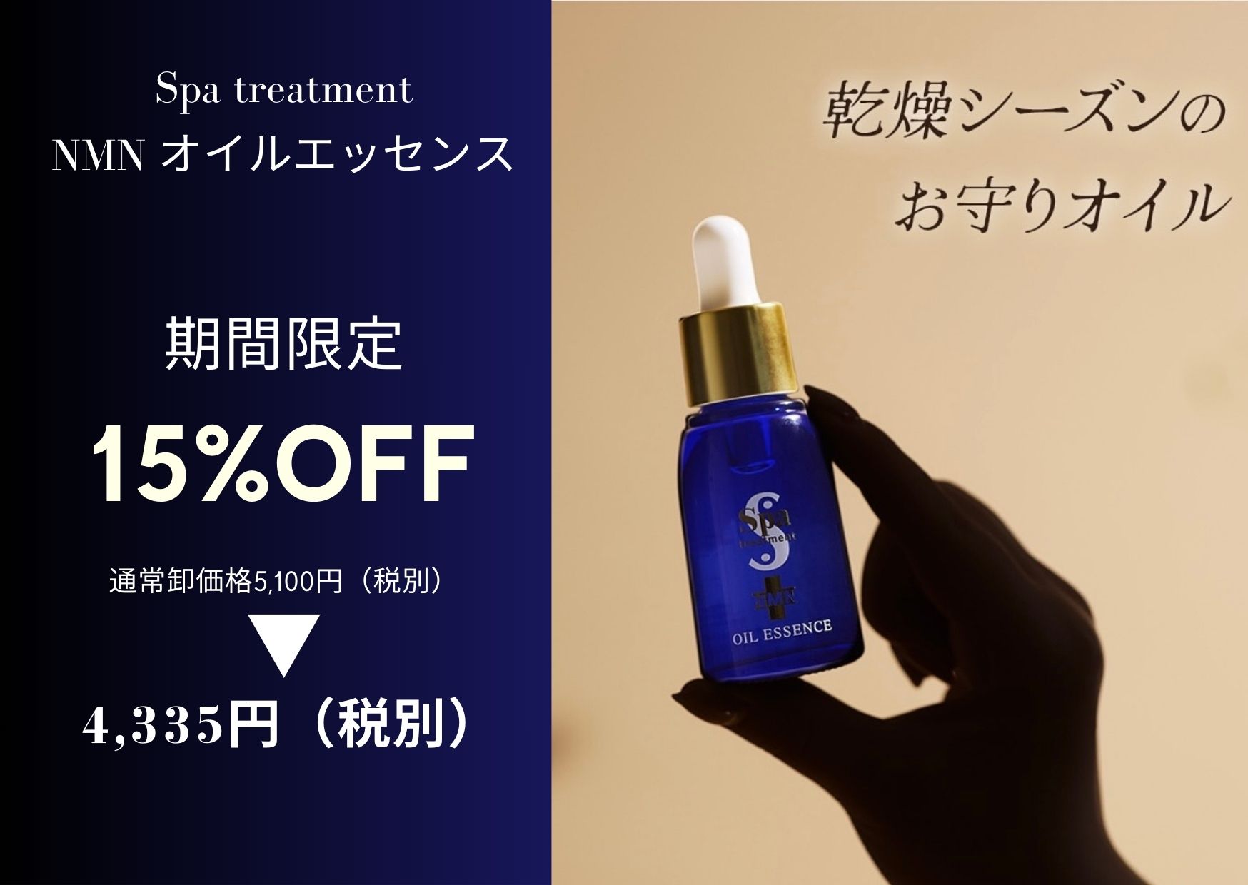 スパトリートメント air | 株式会社ウェーブコーポレーションの自社