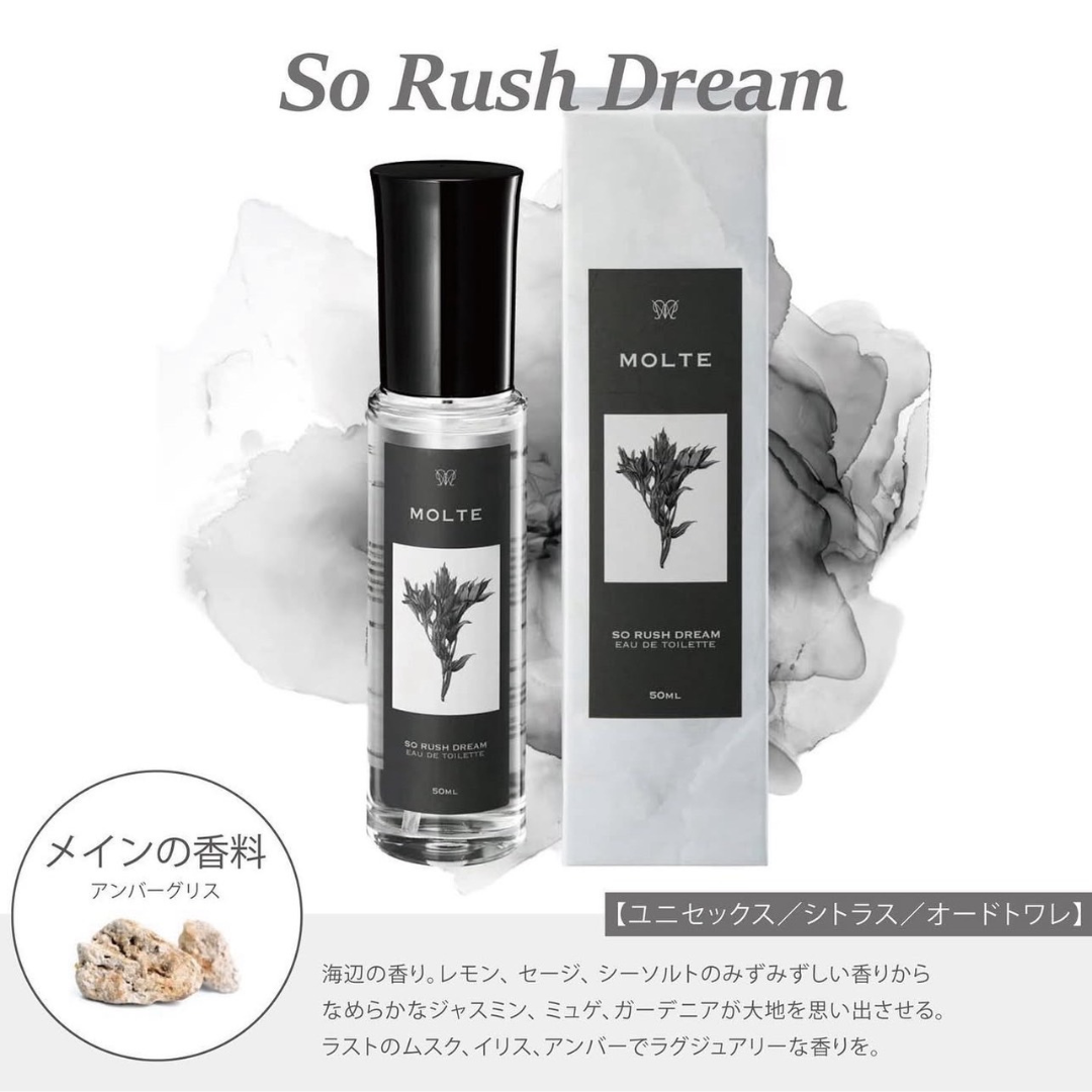 MOLTE 香水 | 業務用美容商材・美容機器・エステ商材の卸/仕入れ/通販