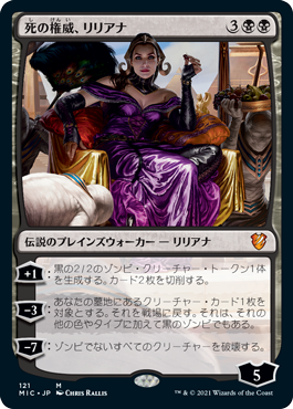 死の権威、リリアナ/Liliana, Death's Majesty》[AKH] 黒R | 日本最大