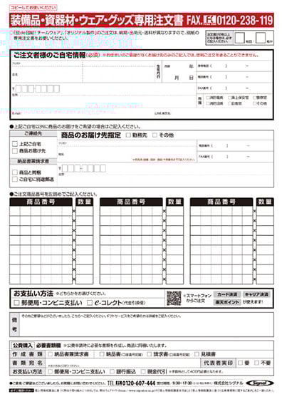 見積依頼｜消防用品・消防団グッズ通販【FIRE RESCUE EMS】株式会社