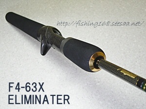 デストロイヤー F4-63X: ルアーフィッシングでブラックバスを釣ろう