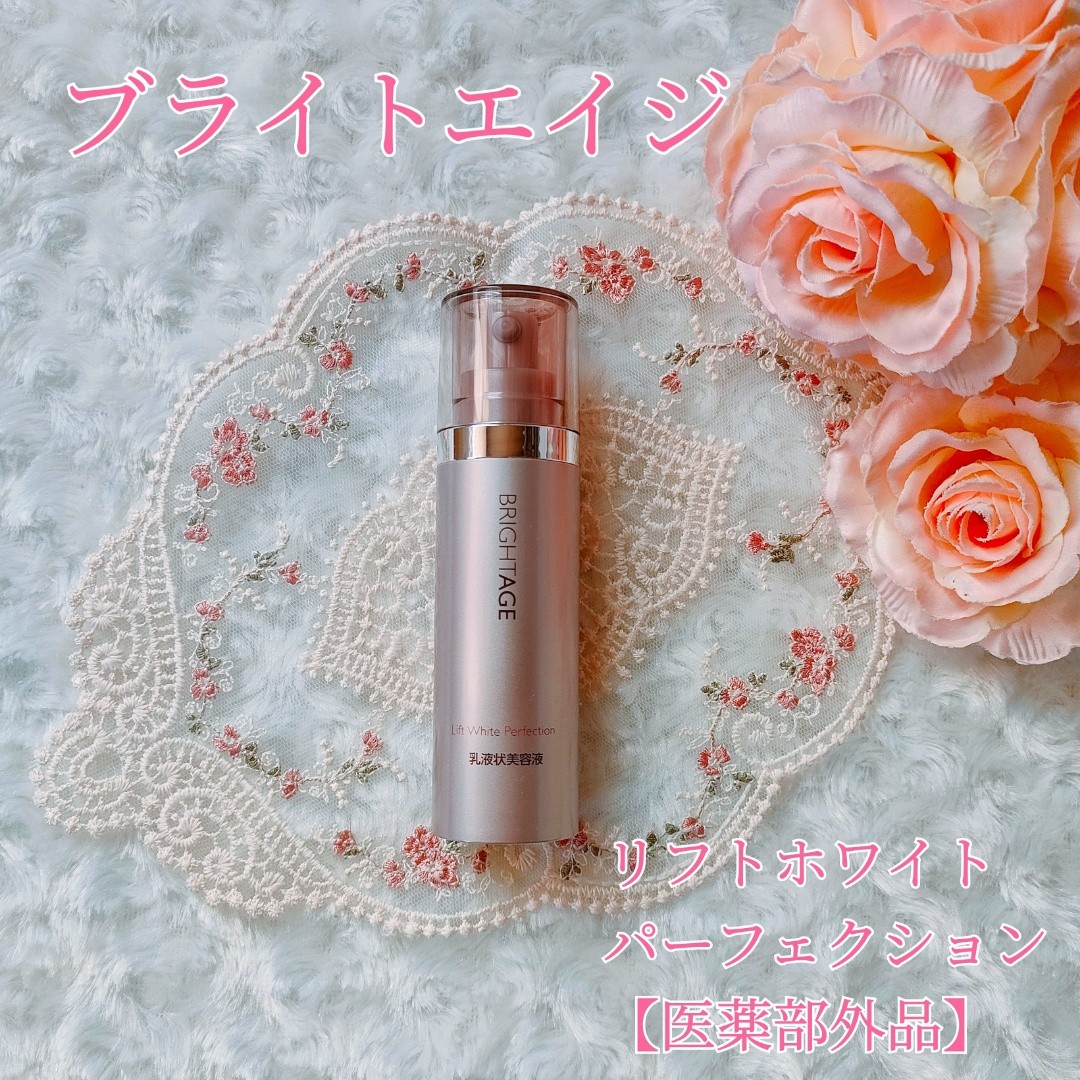 BRIGHTAGE（ブライトエイジ） / リフトホワイト パーフェクション 40g