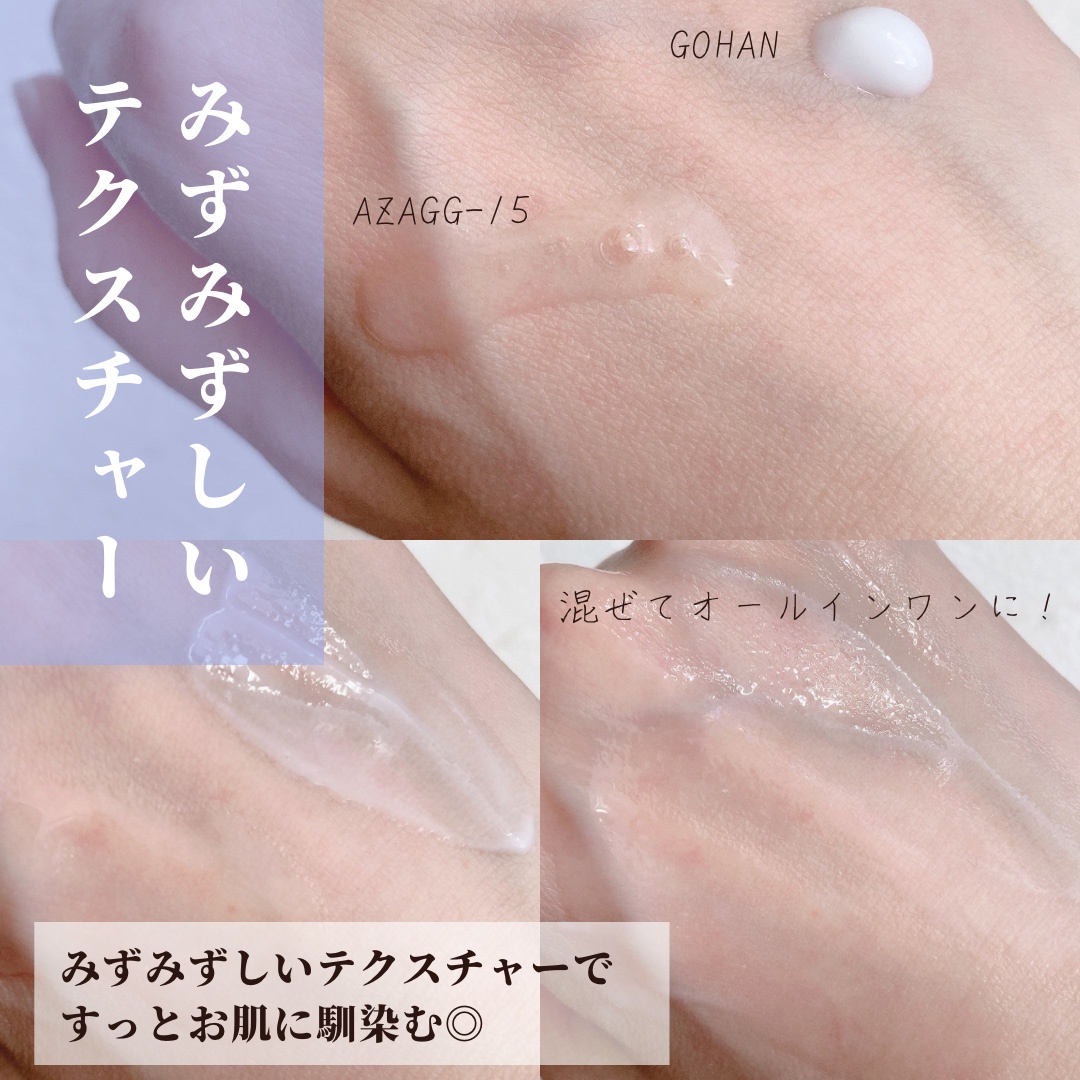 COSMEDON / アザジージー15の公式商品情報｜美容・化粧品情報はアット