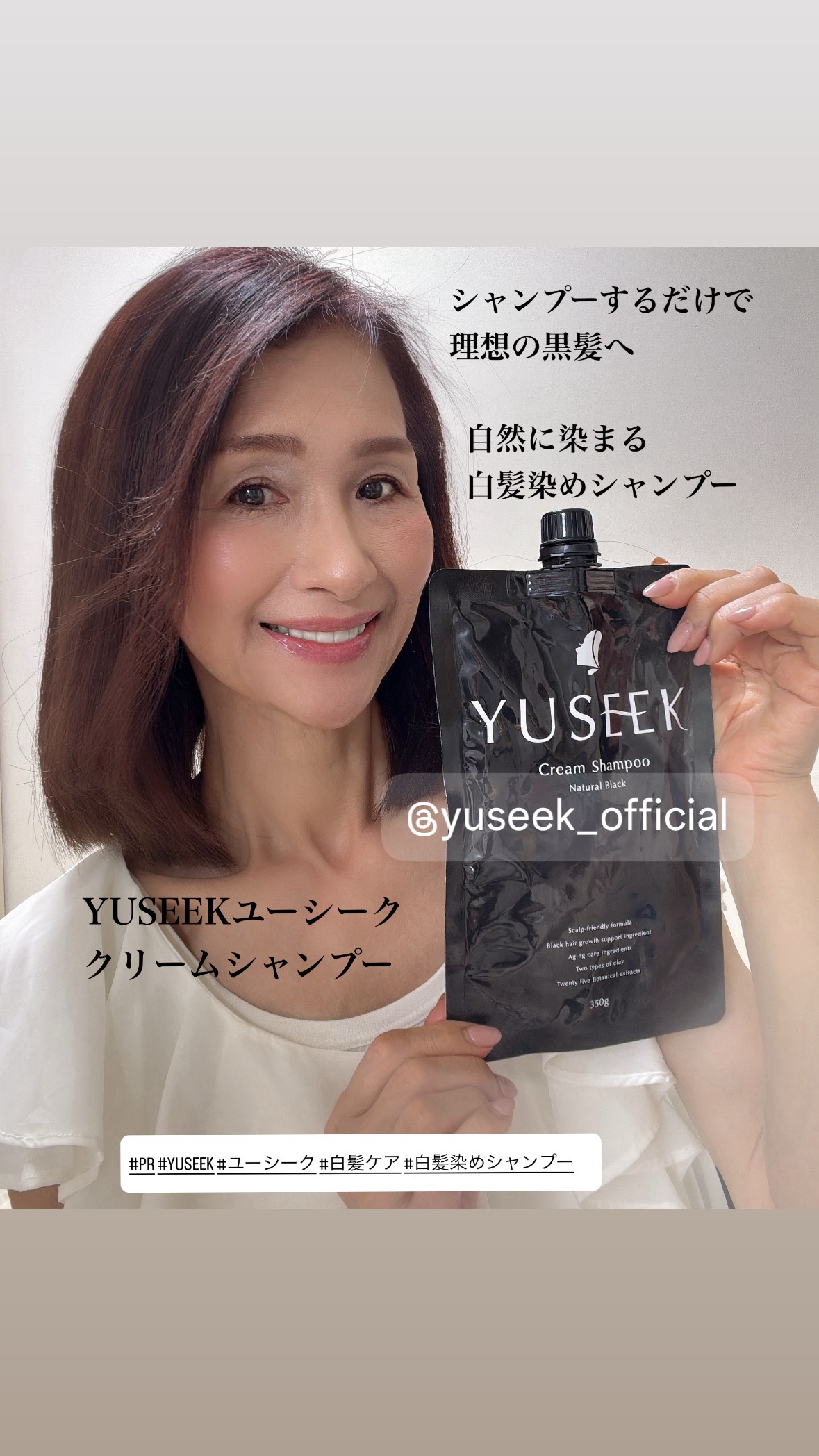 YUSEEK クリームシャンプー ナチュラルブラック 350g×2 YUSEEK