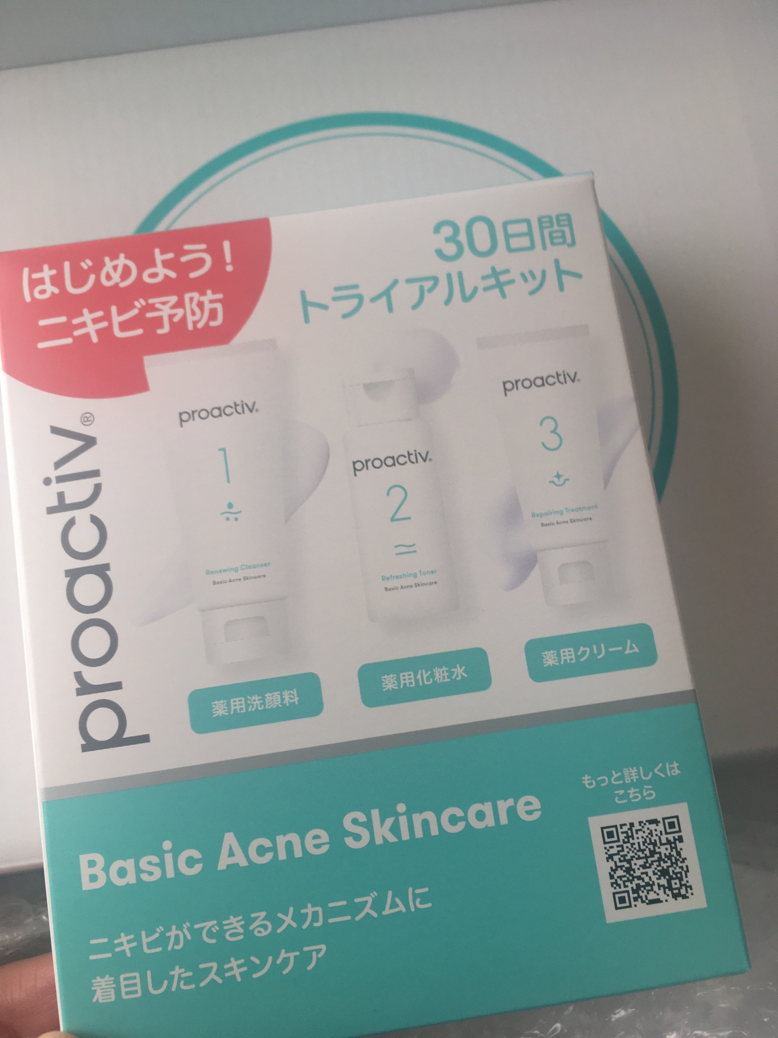 プロアクティブ / 薬用3ステップセット30日サイズの口コミ一覧（40代