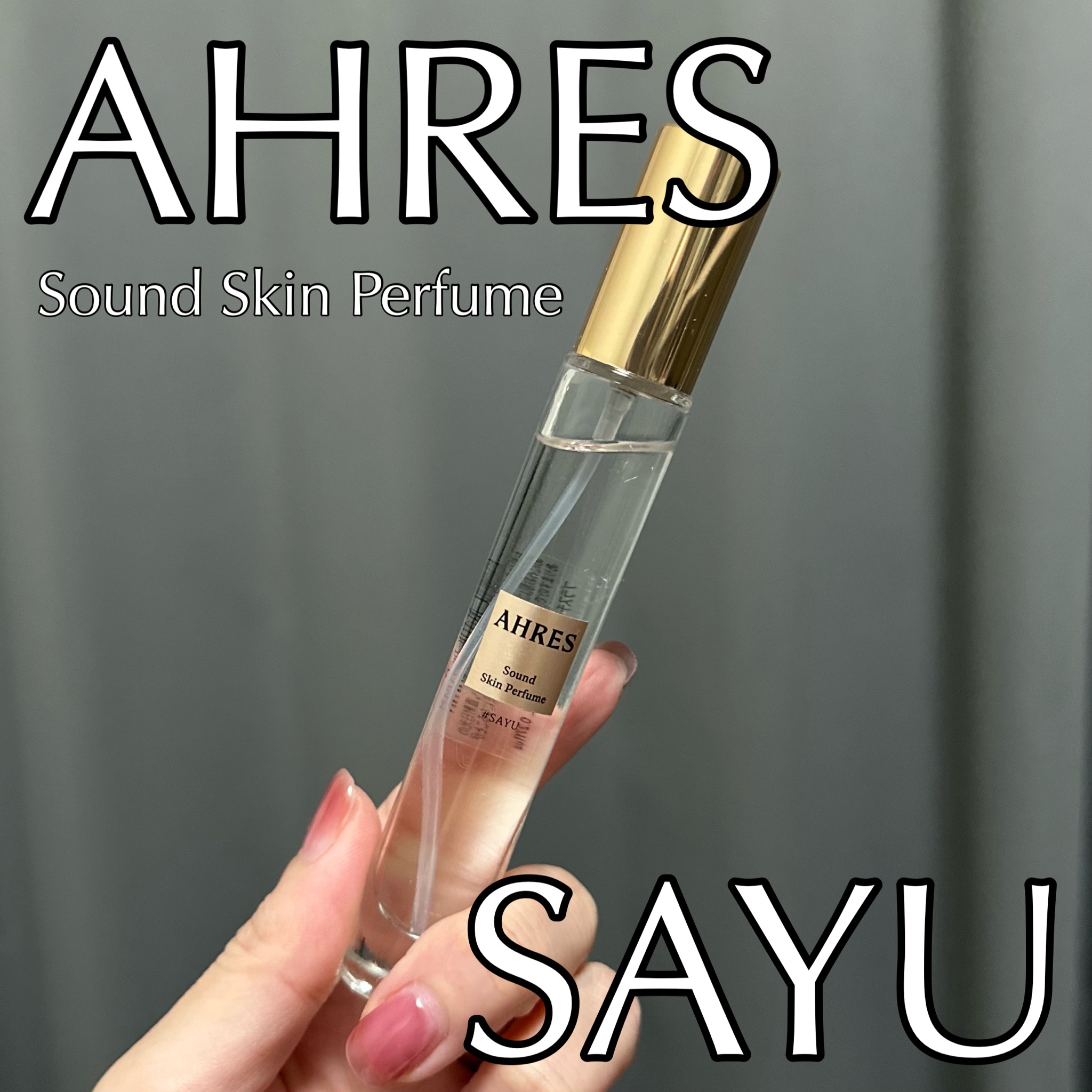 AHRES(アーレス) / サウンド スキン パフューム #サユの公式商品情報