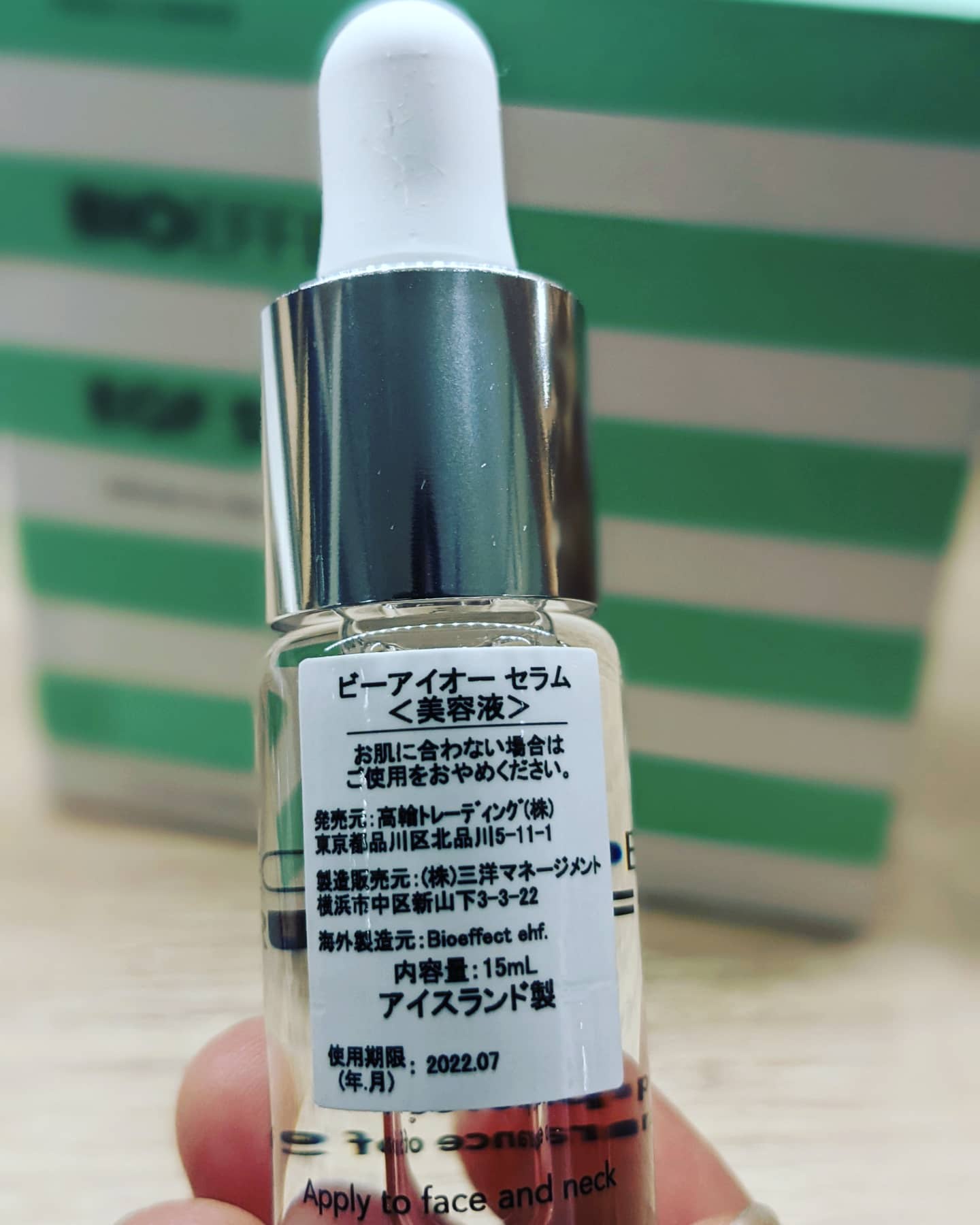 BIOEFFECT / ビーアイオー セラムの公式商品情報｜美容・化粧品情報は