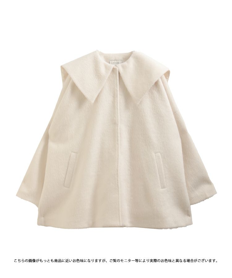 ビッグカラーウールライクシャギーコート【宅配便】 | Fit more