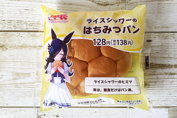 ファミリーマート×ウマ娘 プリティーダービー～「2.5周年記念サマー